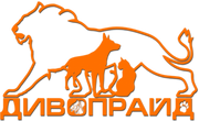 Дивопрайд
