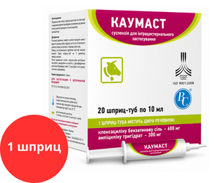 Каумаст 10 мл шприц проти маститу у корів (клоксац+ампіц) &mdash;