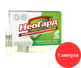 Неогард для тварин інсектицидно-акарицидний засіб, 1 мл (аналог Неостомазан) (1 ампула) &mdash;
