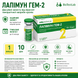 Вакцина Лапімун ГЕМ-2 (1 фл. - 10 доз)_2