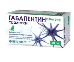 Габапентин (200 мг) 30 таблеток, заспокійливий засіб для тварин &mdash;
