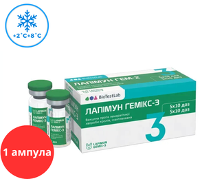 Вакцина Лапімун ГЕМІКС-3 (10 доз) проти геморагічної хвороби і міксоматозу кроликів (ліофілізаті+суспензія) &mdash;