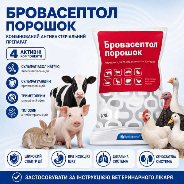 Бровасептол, 100 г