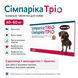 Сімпаріка Тріо (Simparica Trio) 40 - 60 кг &mdash; жувальні таблетки від бліх і кліщів для собак, 1 таб &mdash; фото Сімпаріка Тріо (Simparica Trio), 1 таб &mdash; комбіновані жувальні таблетки для собак масою понад 40 до 60 кг на основі сароланеру, моксидектину та пірантелу. Препарат застосовують при одночасному зараженні або ризику зараження блохами, кліщами та шлунково-кишковими нематодами, а також для профілактики дирофіляріозу й ангіостронгільозу. Захищає від нових уражень блохами протягом 5 тижнів та діє проти окремих видів кліщів протягом 4&ndash;5 тижнів.