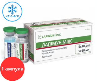 Вакцина Лапімун МІКС (10 доз) проти міксоматозу кроликів (ліофілізат+суспензія) &mdash;