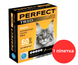 PerFect TRIO 4-10 кг 0,8 мл 1 піпетка для котів &mdash; краплі від бліх, кліщів і глистів