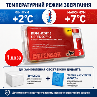 Дефенсор 3