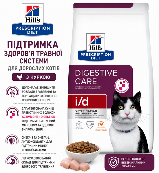 Hill&rsquo;s Prescription Diet i/d Digestive Care, 400 г &mdash; повнораціонний сухий дієтичний корм