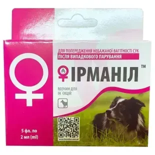 Ірманіл, 2 мл № 5 &mdash;