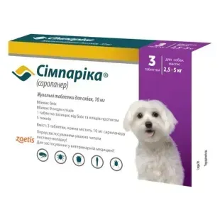 Сімпаріка (Simparica) 2,5-5 кг жувальні таблетки від бліх і кліщів для собак, 3 таб х 10 мг &mdash;