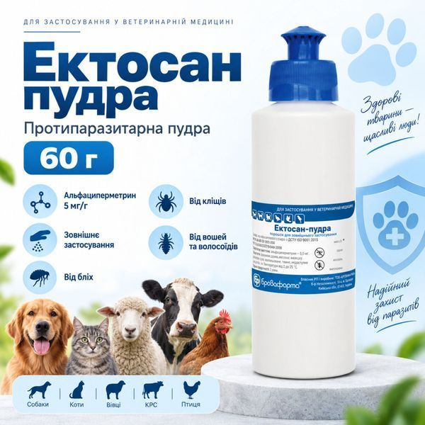 Ектосан пудра 60 г з альфациперметрином від бліх, кліщів, вошей і кровосисних комах для тварин