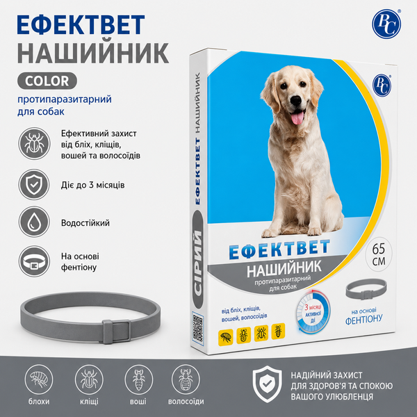 Ефектвет COLOR для собак, 65 см, сірий