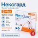 NexGard (Нексгард) для собак 2&ndash;4 кг від бліх і кліщів 3 таб