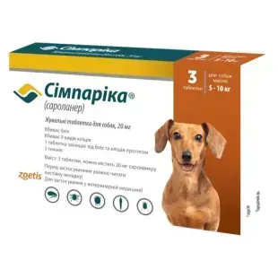 Сімпаріка (Simparica) 5-10 кг жувальні таблетки від бліх і кліщів для собак, 3 таб х 20 мг &mdash;