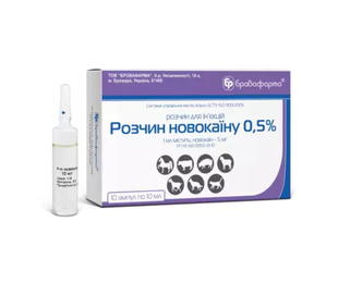 Новокаїн розчин 0,5% Бровафарма 10 ампул х 10 мл &mdash;
