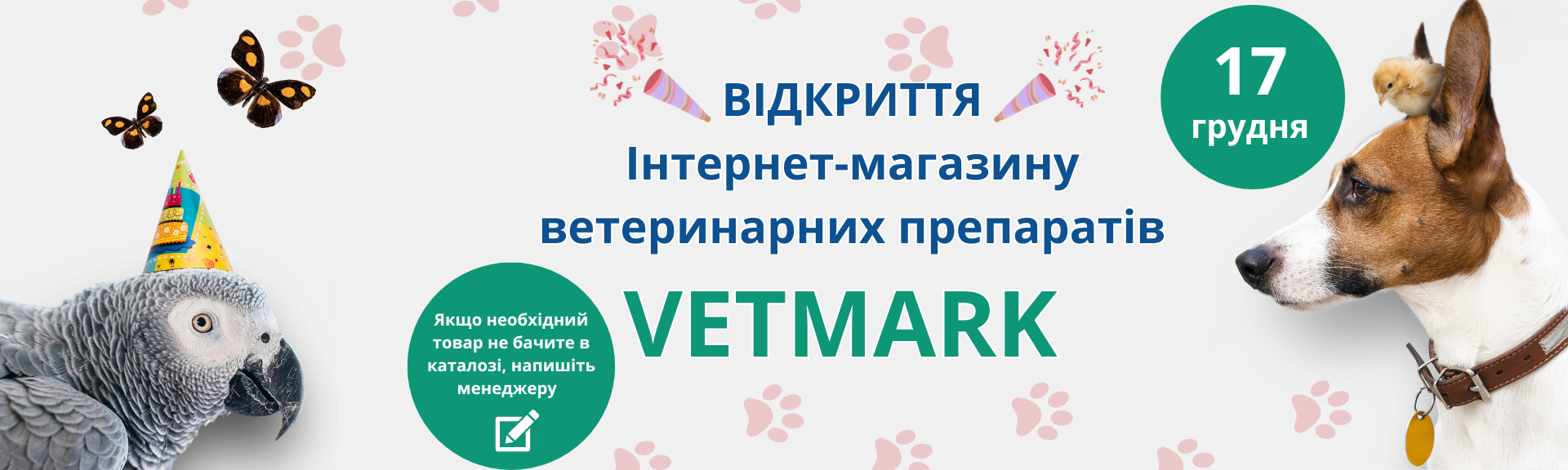 відкриття