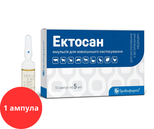 Ектосан, 5 мл (1 ампула) &mdash;