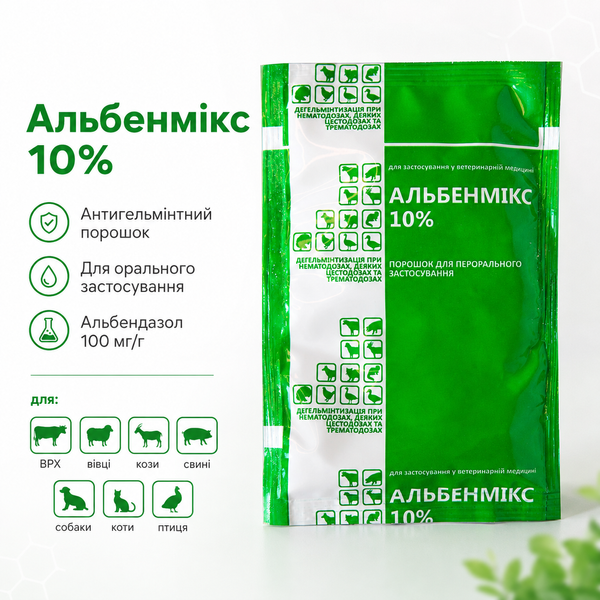 Альбенмікс 10% 50 г - порошок