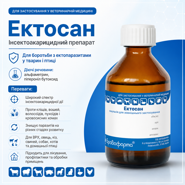 Ектосан, 50 мл