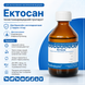 Ектосан, 50 мл