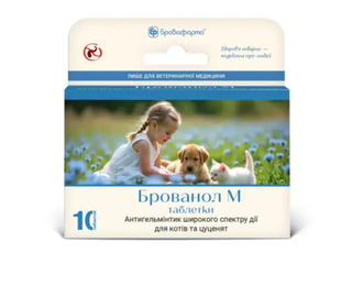 Брованол М, 10 таб &mdash;