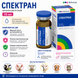 Спектран, 10 мл_1