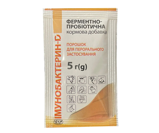 Імунобактерин - D, 5 г пробіотик, імуномодулятор (незамінний при діареї у тварин) &mdash;