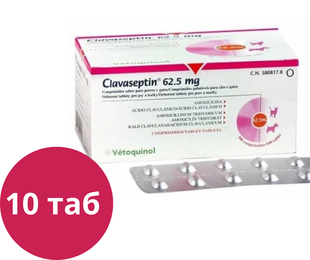 Клавасептін (Clavaseptin, аналог Синулокс) 62,5 мг, 10 таблеток &mdash;