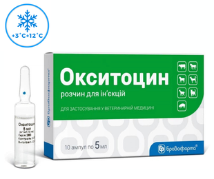 Окситоцин 10 од.ін'єкційний гормональний препарат при маткових кровотечах, гіпотонії, атонії матки, 5 мл (10 ампул) &mdash;
