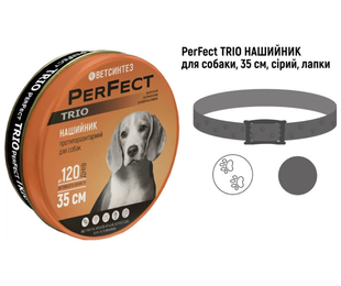 PerFect TRIO Нашийник протипаразитарний для собак (35 см сірий) &mdash;