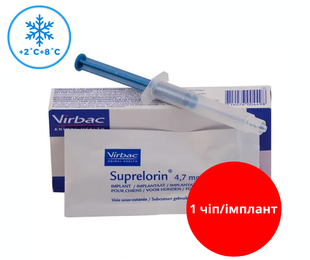 Супрелорін (SUPRELORIN) 4,7 мг протизаплідний засіб для собак, котів та тхорів (1 чіп/імплант БЕЗ АПЛІКАТОРА) &mdash;