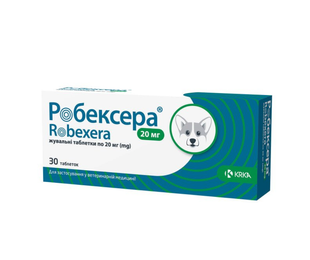 Робексера (Robexera, аналог Онсіор) 20 мг нестероїдні протизапальні пігулки для собак зі смаком м'яса, 30 пігулок &mdash;