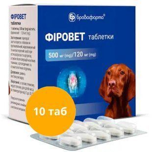 Фіровет 120 мг, 10 таб