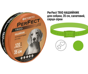 PerFect TRIO Нашийник протипаразитарний для собак (35 см салатний) &mdash;