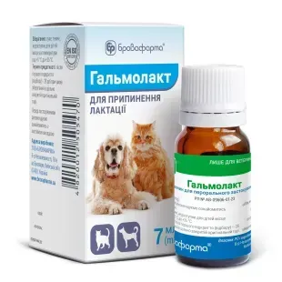 Гальмолакт, 7 мл &mdash;