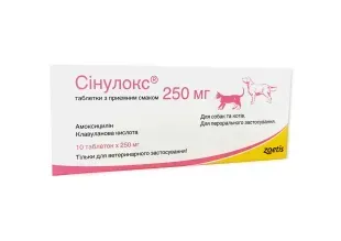 Сінулокс (Synulox) таблетки 250 мг № 10 &mdash;