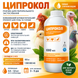 Ципрокол, 1 л
