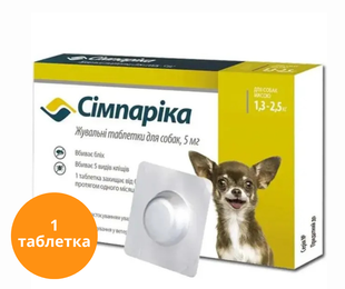 Сімпаріка (Simparica) 1,3-2,5 кг жувальні таблетки від бліх і кліщів для собак, 1 таб х 5 мг &mdash;