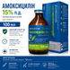 Амоксицилін 15% ПД 100 мл_1