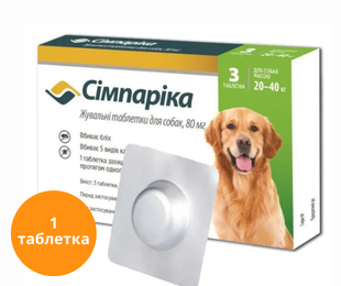 Сімпаріка (Simparica) 20-40 кг жувальні таблетки від бліх і кліщів для собак, 1 таб х 80 мг &mdash;