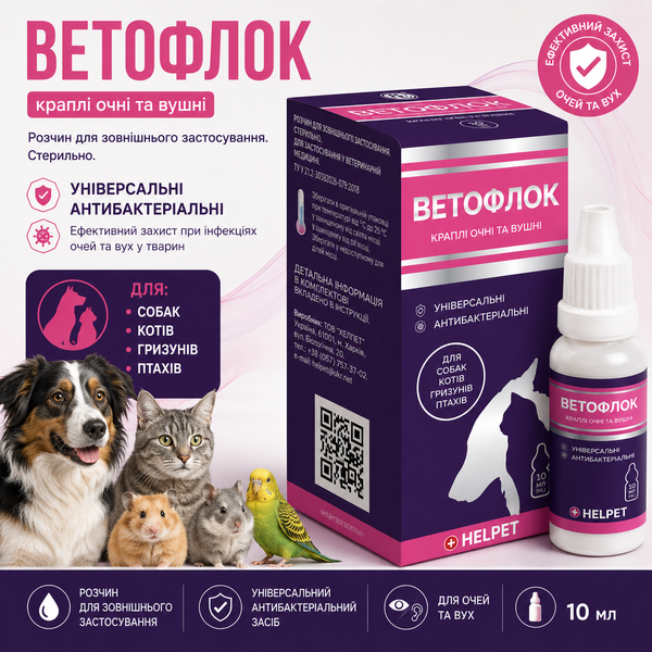 Ветофлок краплі вушні та очні, 10 мл &mdash; Ветофлок, 10 мл &mdash; антибактеріальні очні та вушні краплі на основі офлоксацину для собак, котів і дрібних декоративних тварин. Використовуються при кон'юнктивіті, блефариті, кератиті, дакріоциститі, ерозіях рогівки, хламідійній інфекції очей, зовнішньому та середньому отиті, а також після травм і хірургічних втручань.