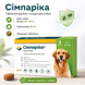 Сімпаріка (Simparica) 20&ndash;40 кг