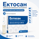 Ектосан 2 мл &times; 10 ампул