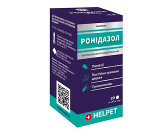 Ронідазол 120 мг 20 таблеток (таблетка на 4 кг) для котів та собак &mdash;