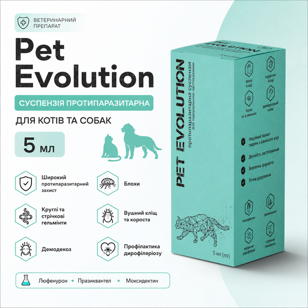Pet Evolution (Пет Еволюшн), 5 мл