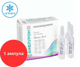 Анфлурон 2 МО, 2 мл (1 ампула) &mdash;