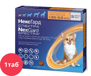 НексГард СПЕКТРА (NexGard Spectra) 1 таблетка від бліх, кліщів і гельмінтів для собак 1,35-3,5 кг (1 таб) &mdash;
