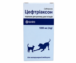 Цефтріаксон БХФЗ 1 г (1000 мг) &mdash;