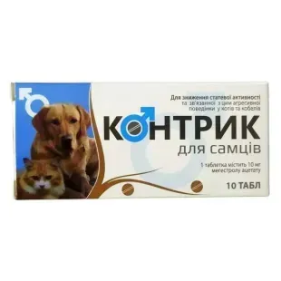 Контрик для самців, 10 таблеток, Для зниження статевої активності та пов язаної з цим агресивної поведінки у котів та кобелів &mdash;