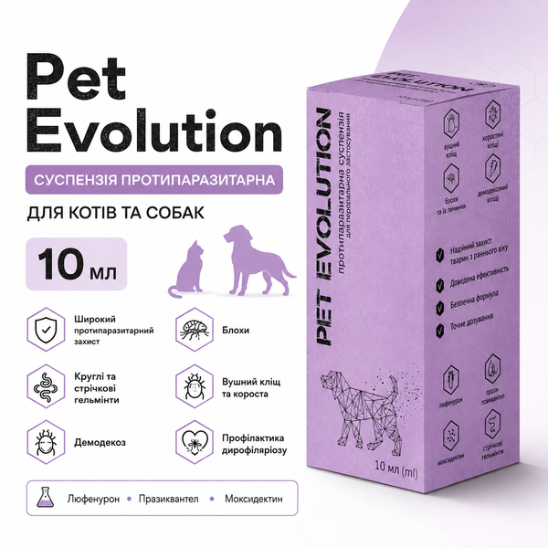 Pet Evolution (Пет Еволюшн), 10 мл